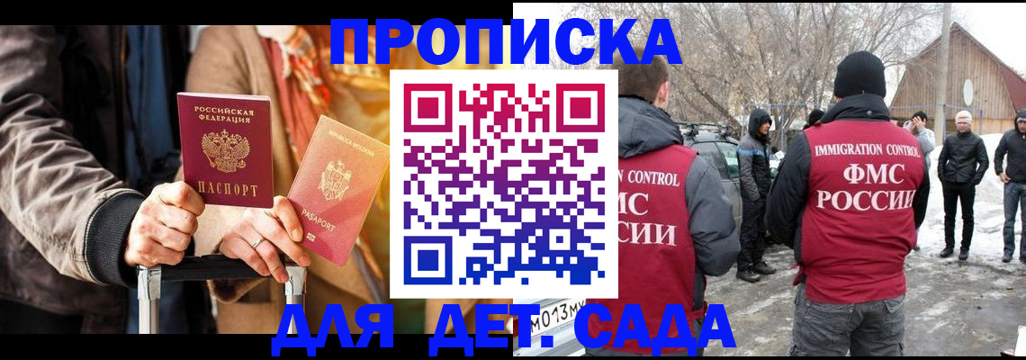 где прописаться в Красноярске