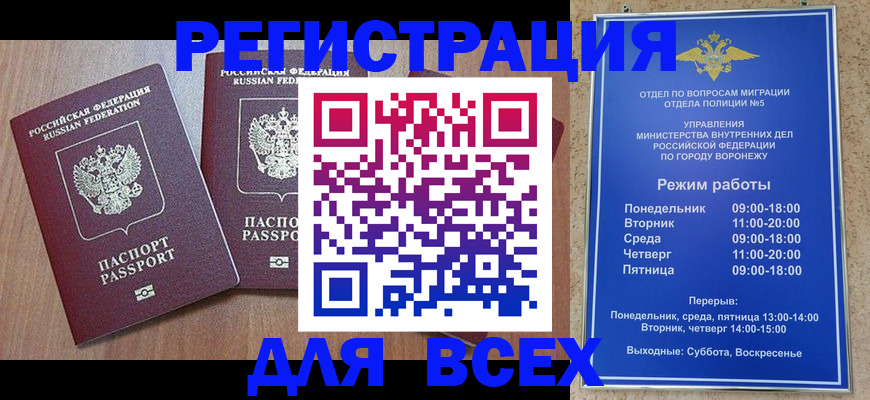 регистрация для дет. сада в Красноярске