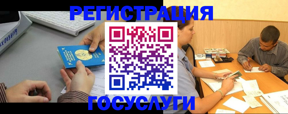 временная регистрация надежно в Красноярске