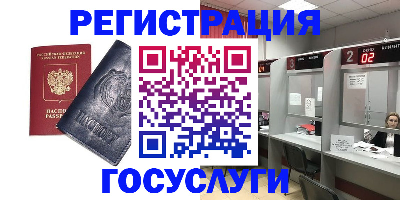 прописка для кредита в Красноярске